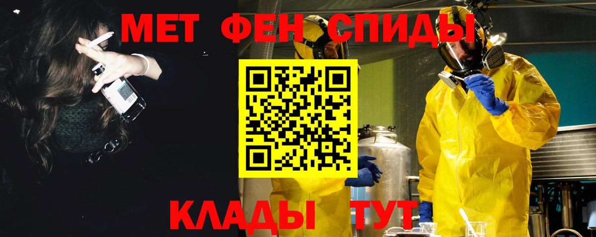 АМФ VHQ  Амфетамин  Амфетамин  Бийск  Вход с VPN 