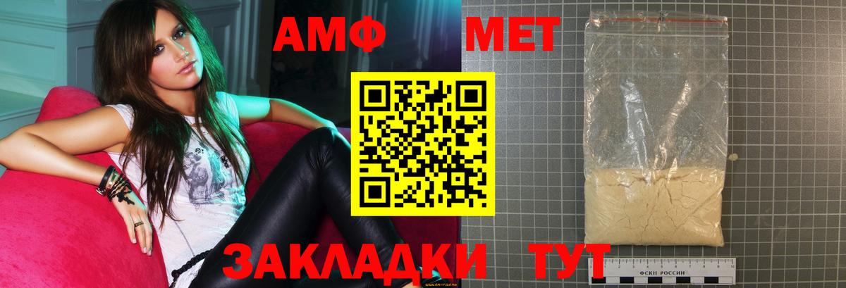 АМФ 98% Бийск
