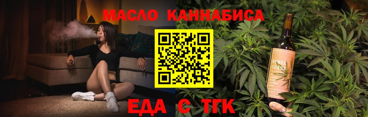 Печенье с ТГК марихуана Бийск