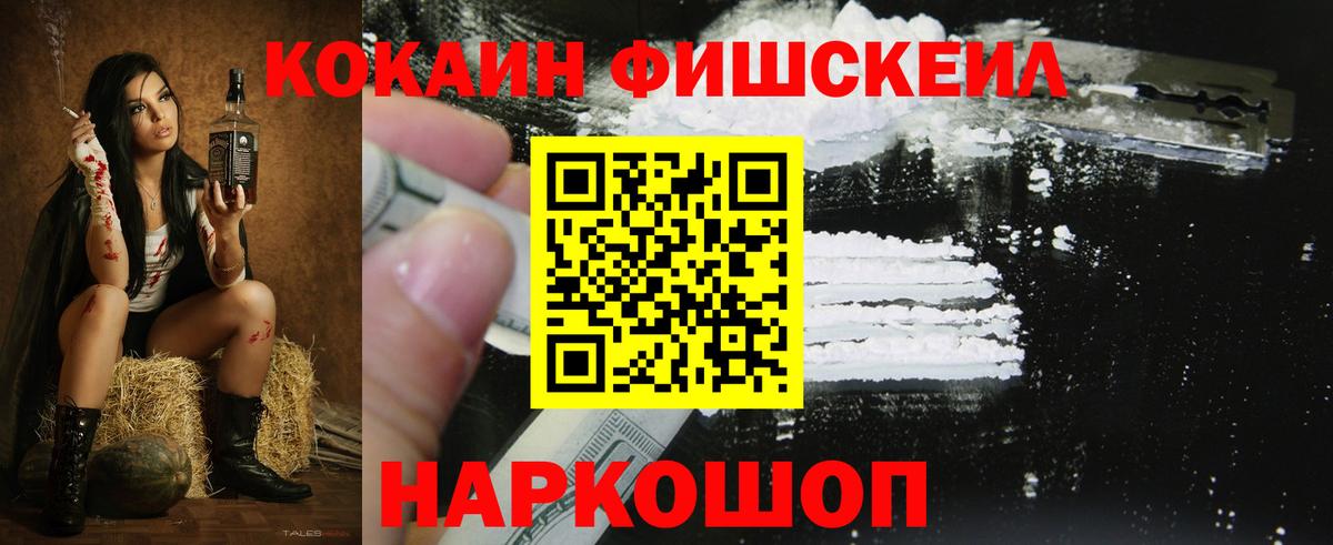 Бийск  КОКАИН Перу  Cocaine Эквадор  Вход с VPN 