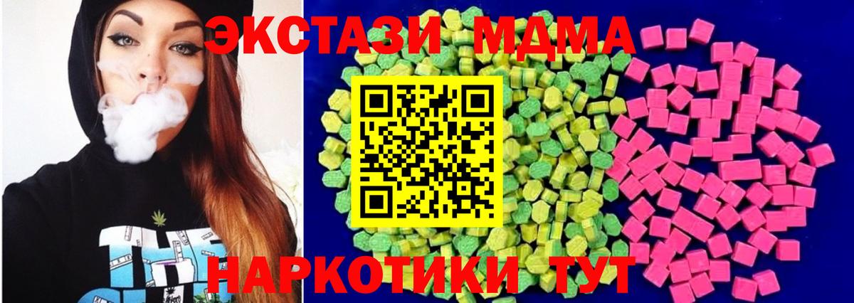 Экстази Cube Бийск