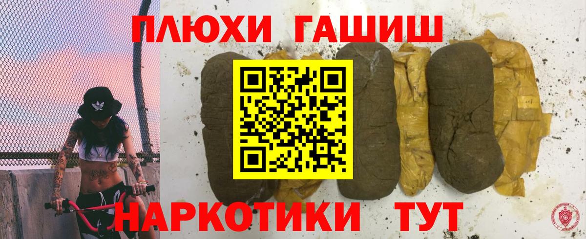 ГАШ hashish  Вход с VPN  ГАШИШ убойный  как найти закладки  Бийск 