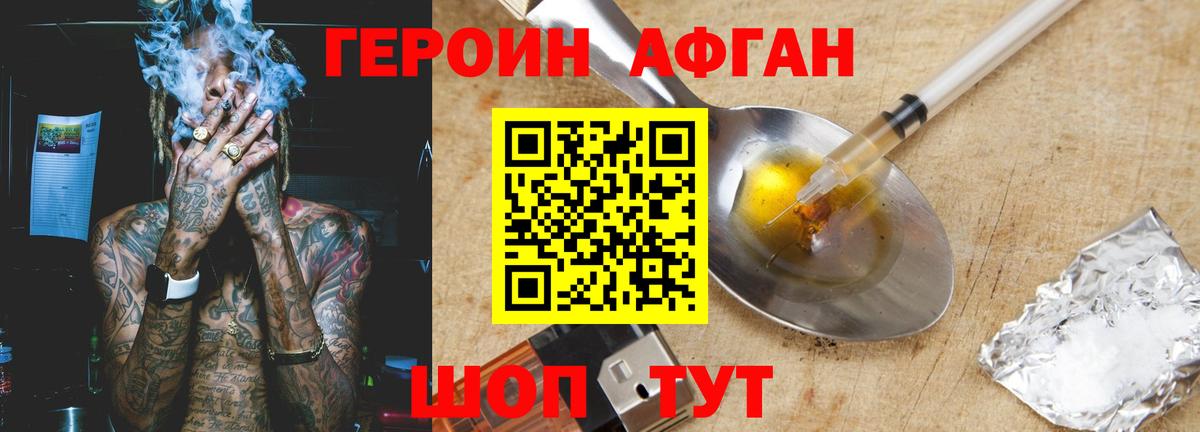 Бийск  ГЕРОИН хмурый  Вход с VPN 