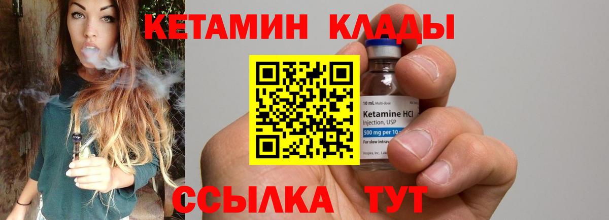 КЕТАМИН VHQ  КЕТАМИН ketamine  Вход с VPN  Бийск 