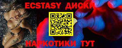эйфоретик Севастополь