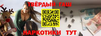 синтетический гашиш Северобайкальск