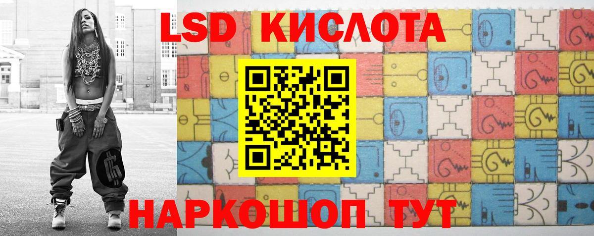 Бийск  Лсд 25 экстази кислота  Вход с VPN 