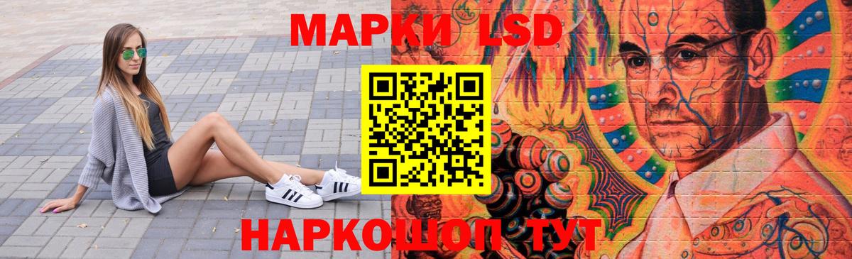 ЛСД экстази кислота Бийск
