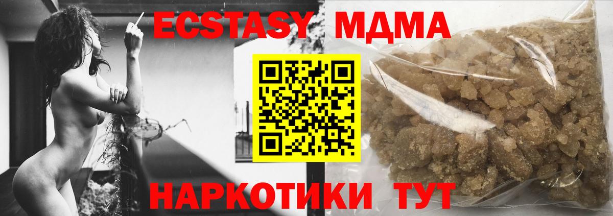 МДМА Molly  Вход с VPN  Бийск  МДМА кристаллы 