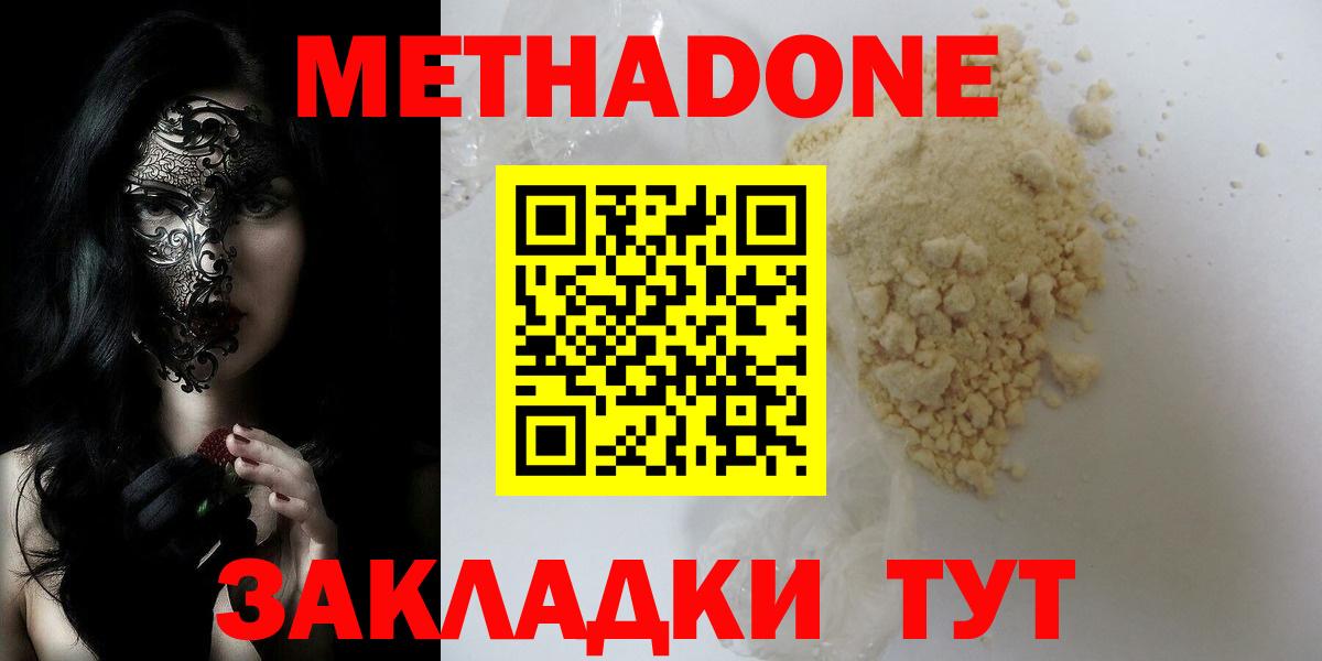 МЕТАДОН мёд Бийск