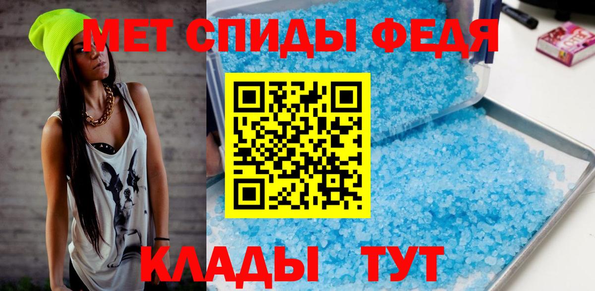 Метамфетамин пудра  Вход с VPN  МЕТАМФЕТАМИН  Бийск 