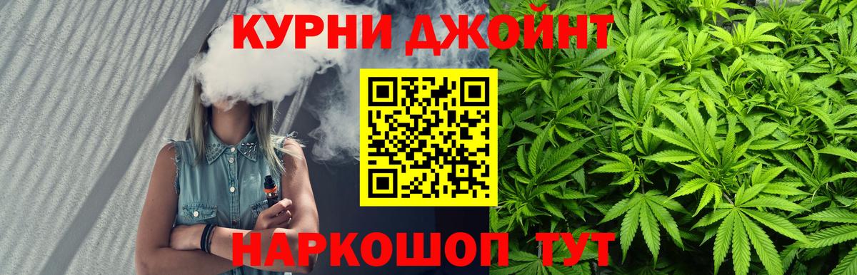 Канабис сатива  Вход с VPN  Шишки марихуана LSD WEED  Бийск  Бошки марихуана индика 