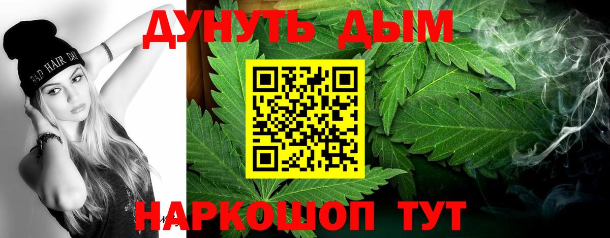 Каннабис VHQ Бийск